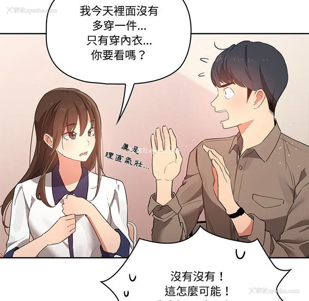 41P - 疫情期间的家教生活