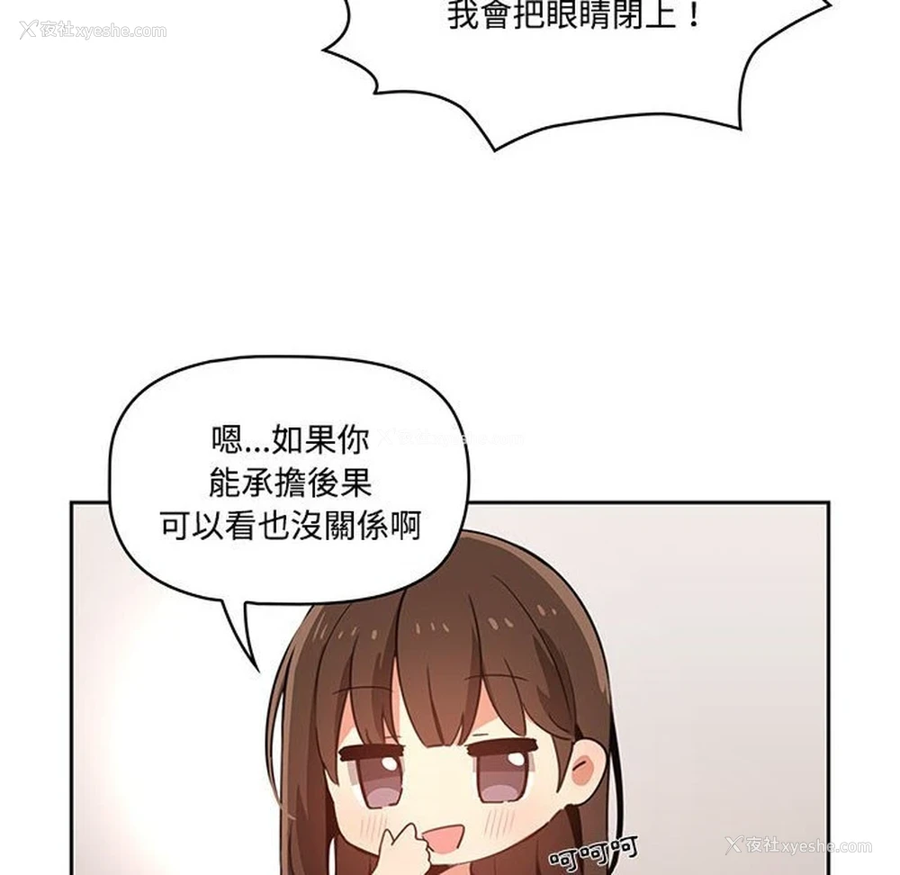 42P - 疫情期间的家教生活