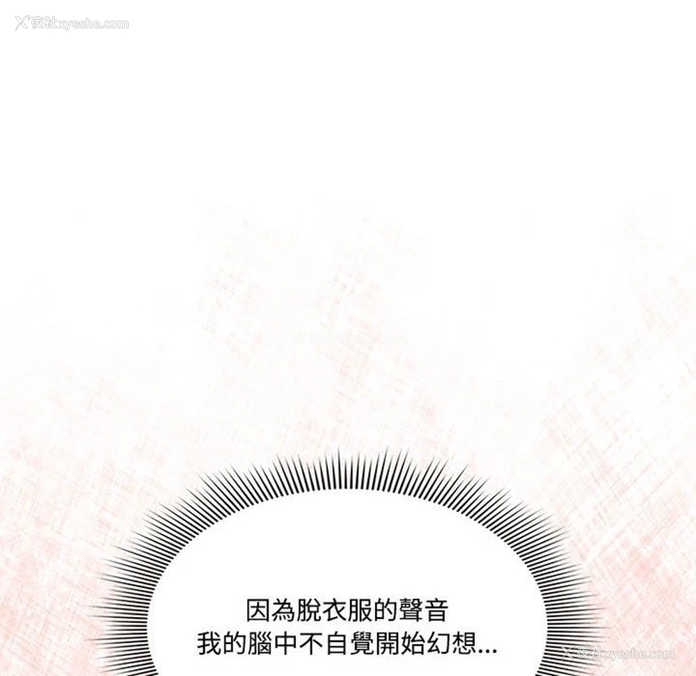48P - 疫情期间的家教生活