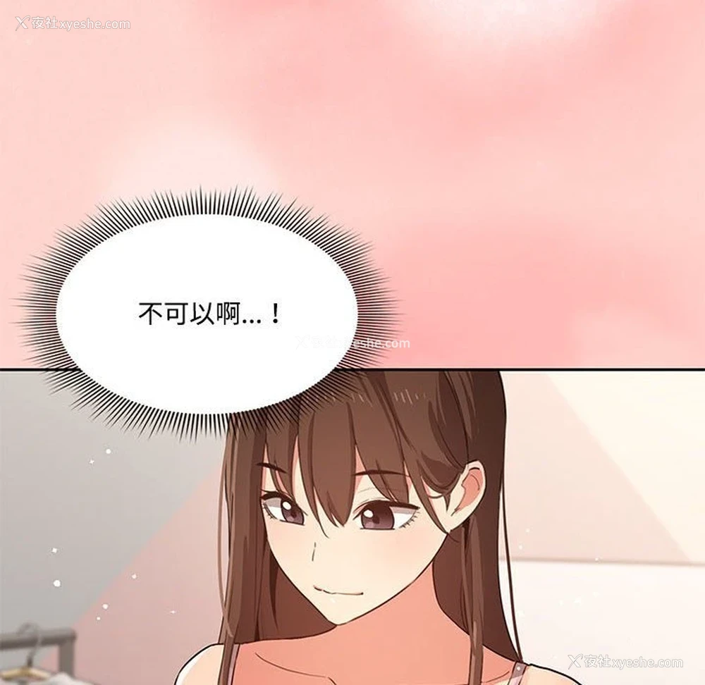52P - 疫情期间的家教生活