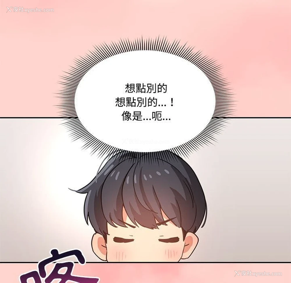 56P - 疫情期间的家教生活