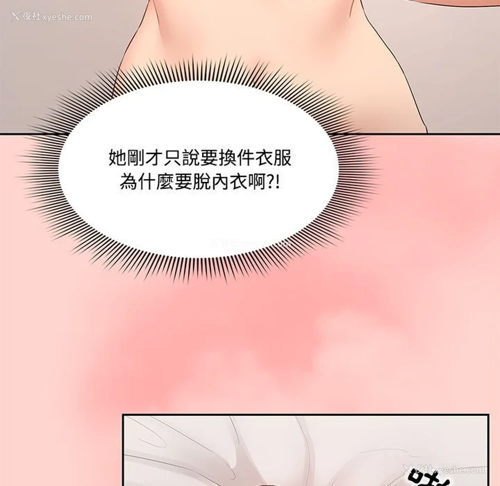 60P - 疫情期间的家教生活