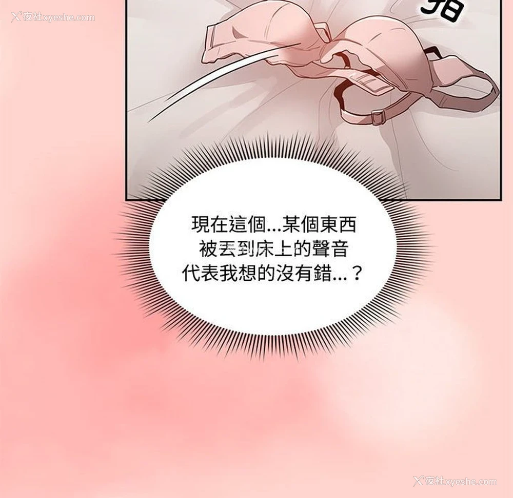61P - 疫情期间的家教生活