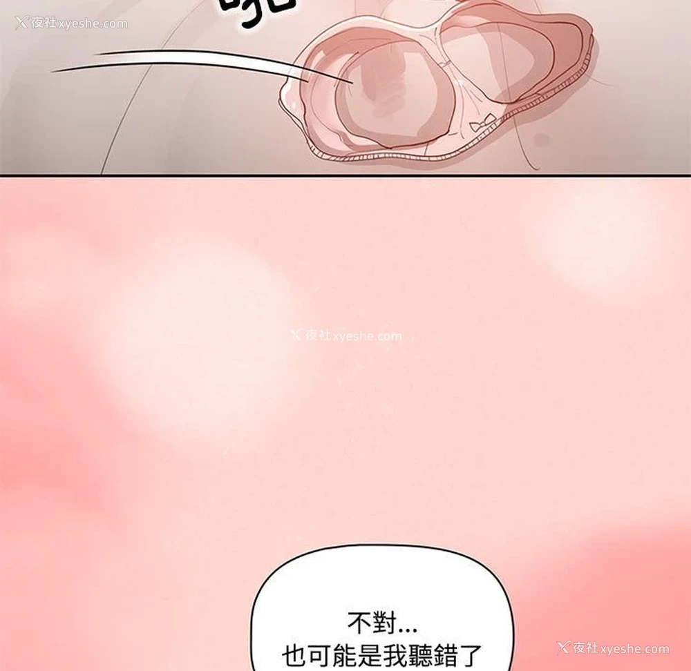 64P - 疫情期间的家教生活