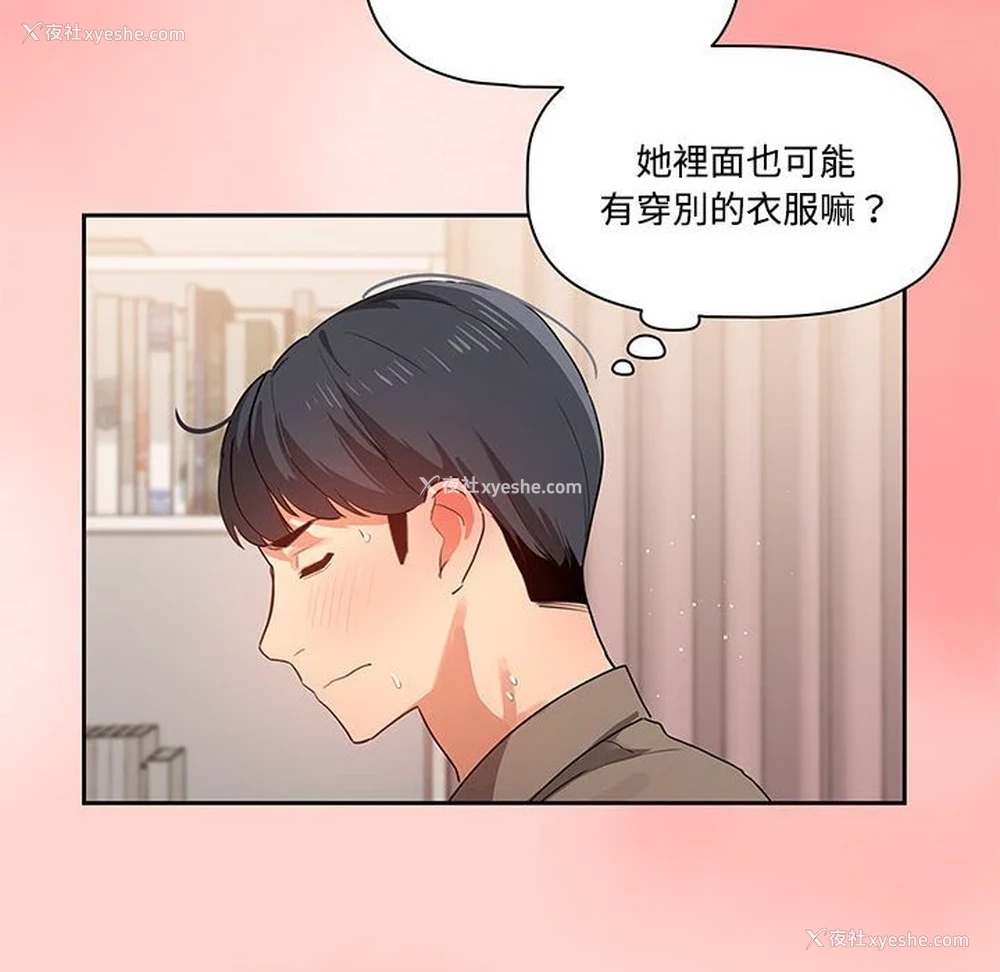 65P - 疫情期间的家教生活
