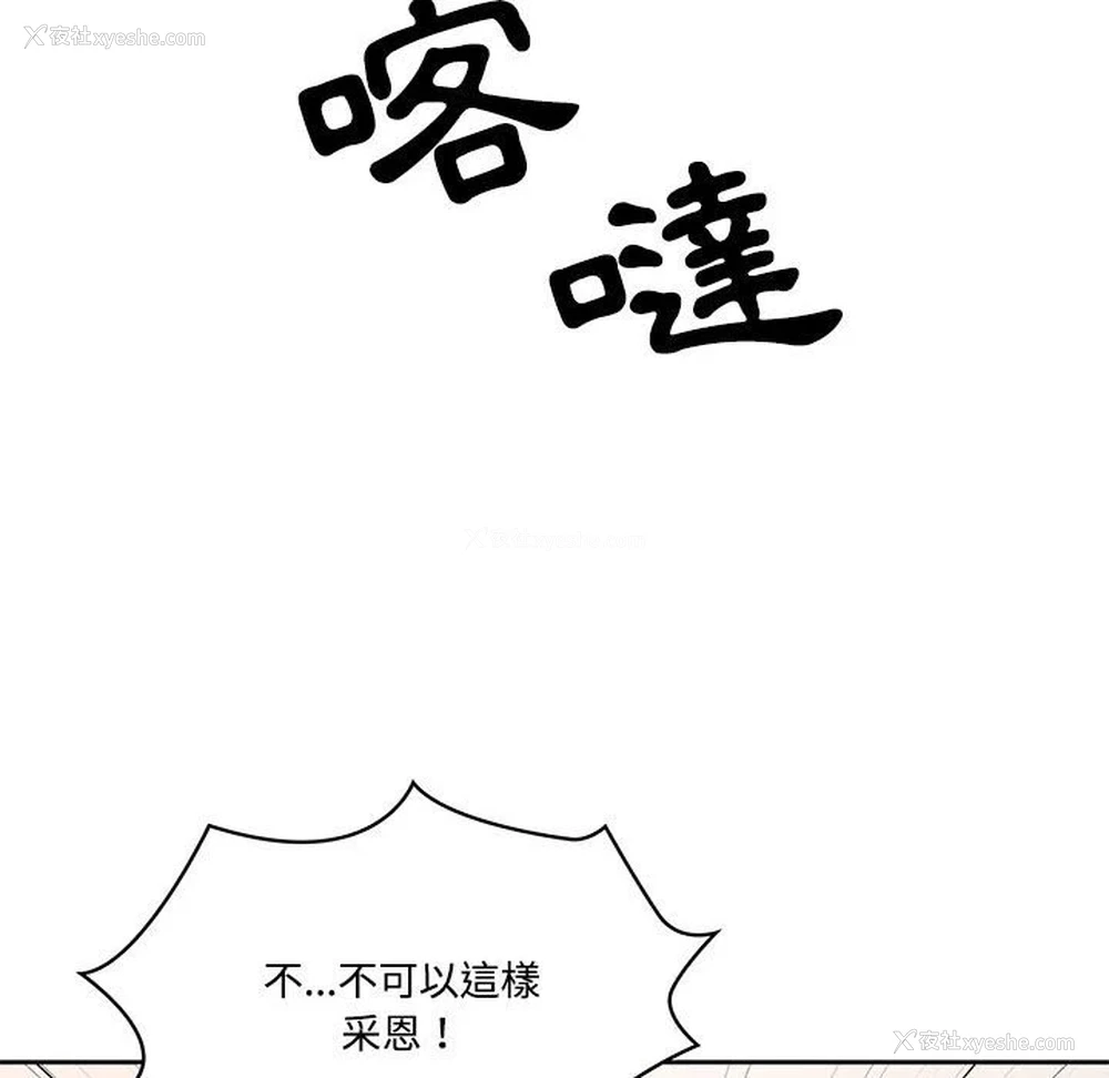 82P - 疫情期间的家教生活