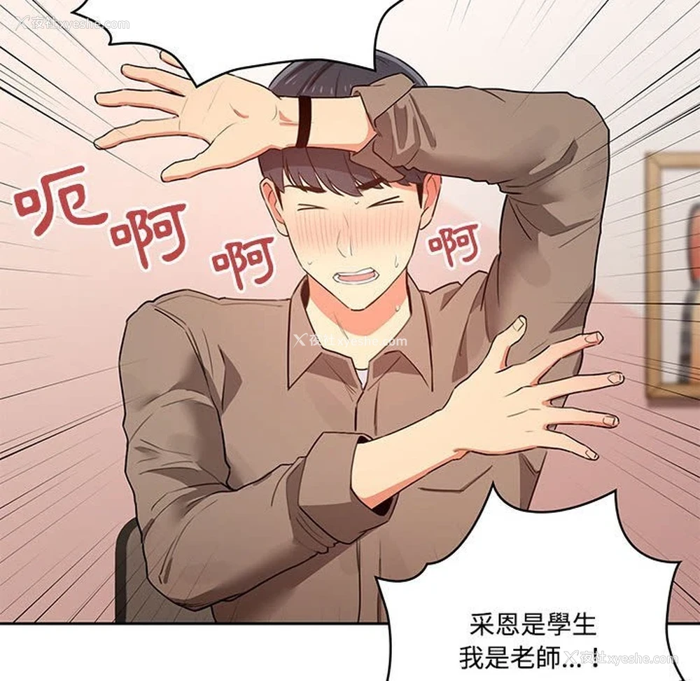 83P - 疫情期间的家教生活