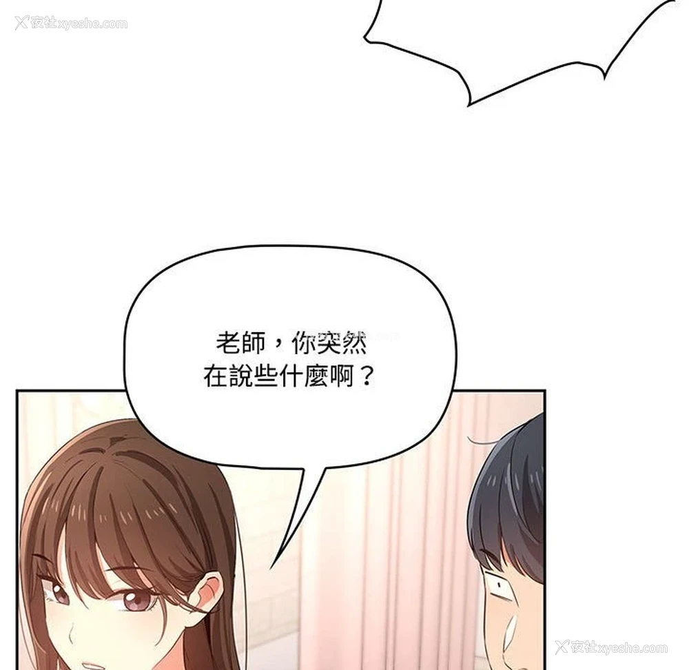84P - 疫情期间的家教生活
