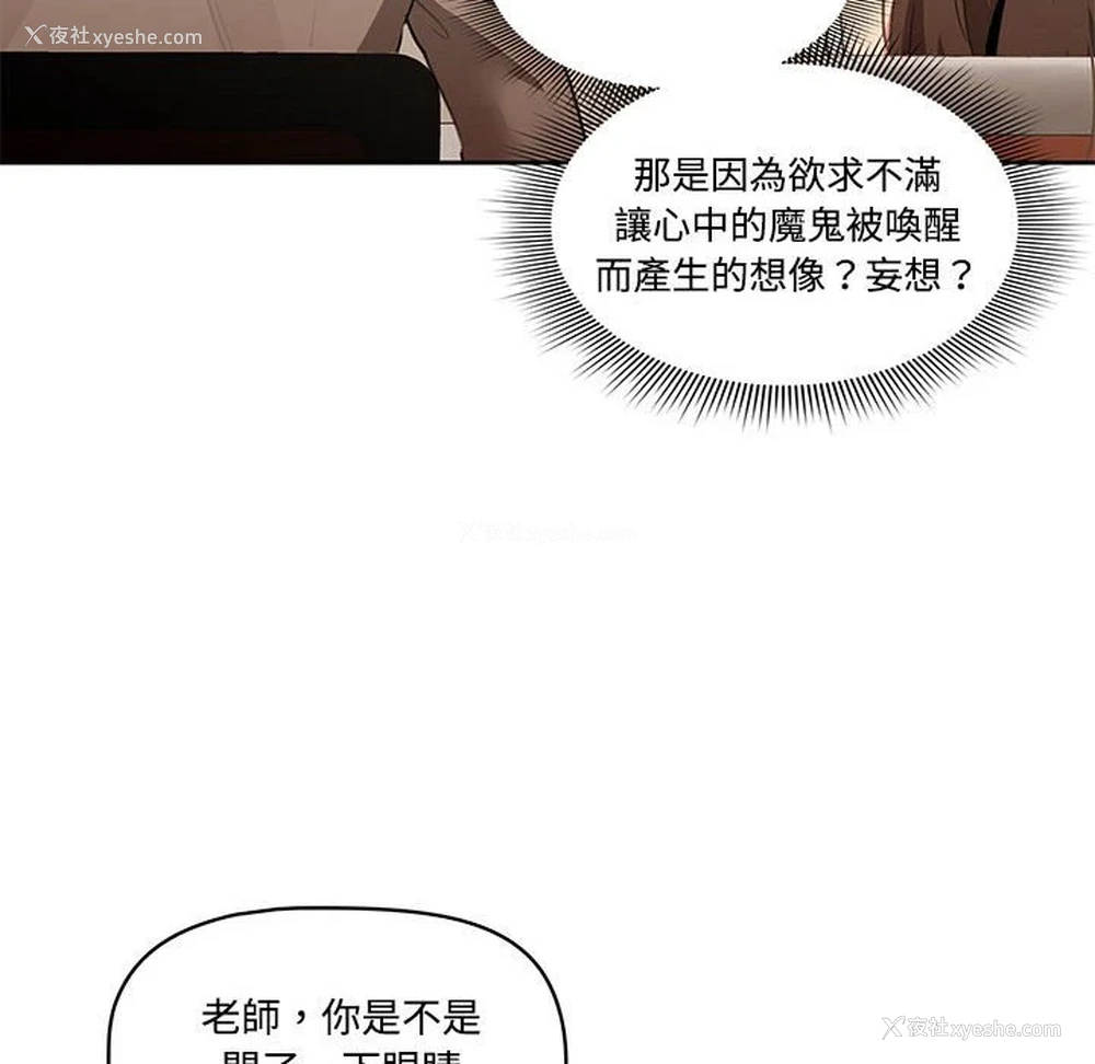 87P - 疫情期间的家教生活