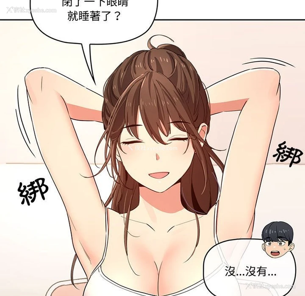 88P - 疫情期间的家教生活