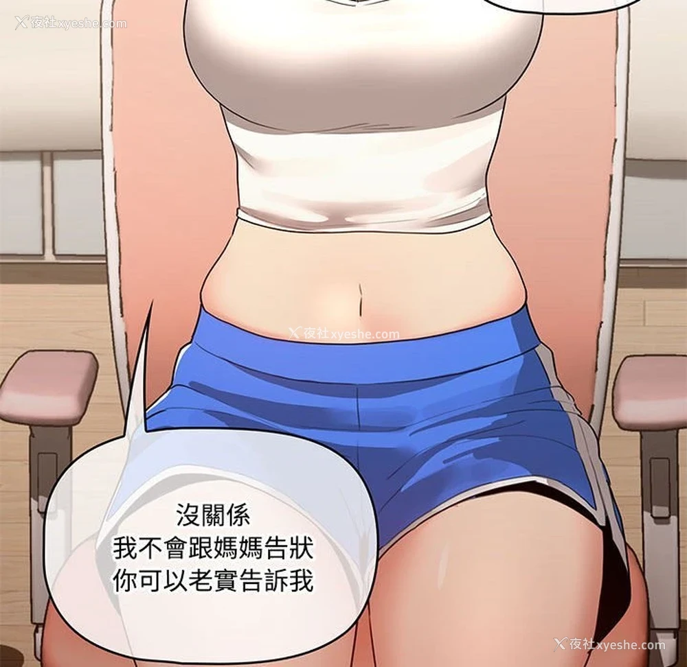 89P - 疫情期间的家教生活