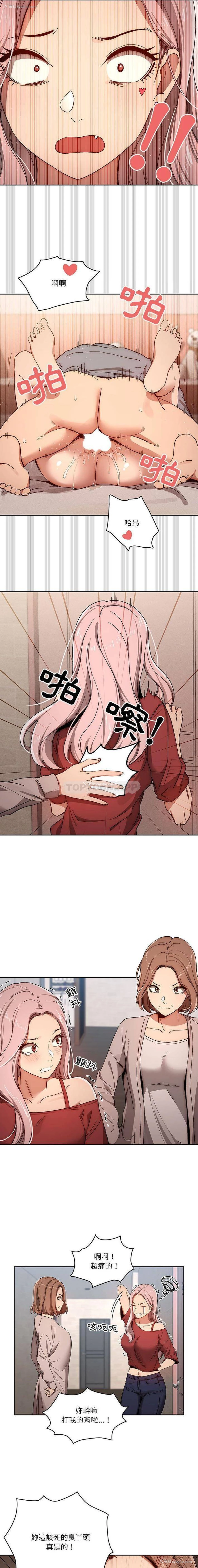 10P - 疫情期间的家教生活