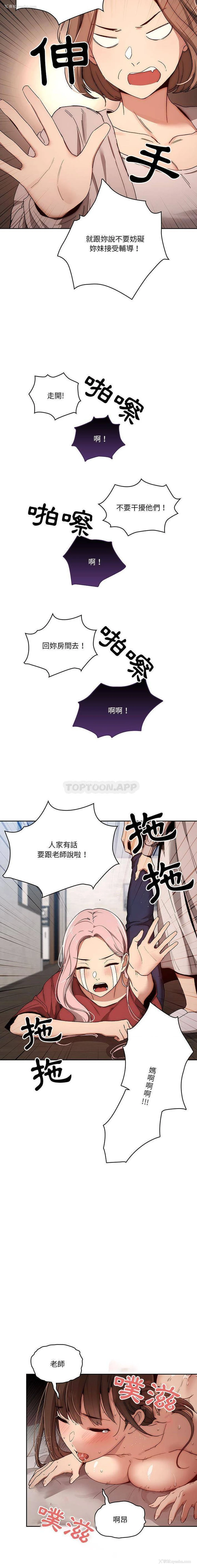 11P - 疫情期间的家教生活