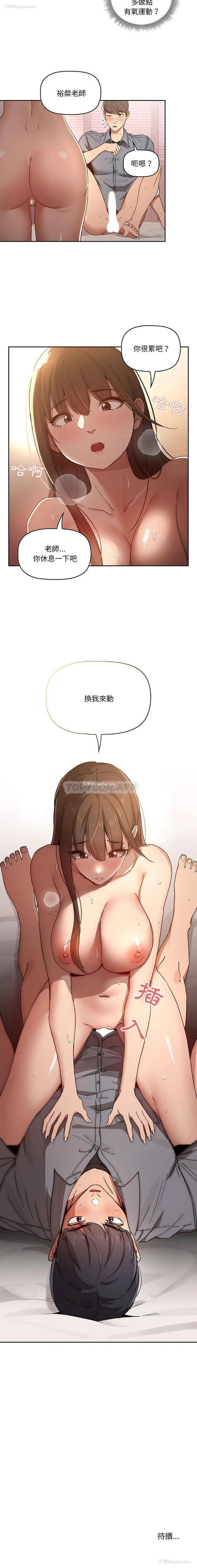 16P - 疫情期间的家教生活