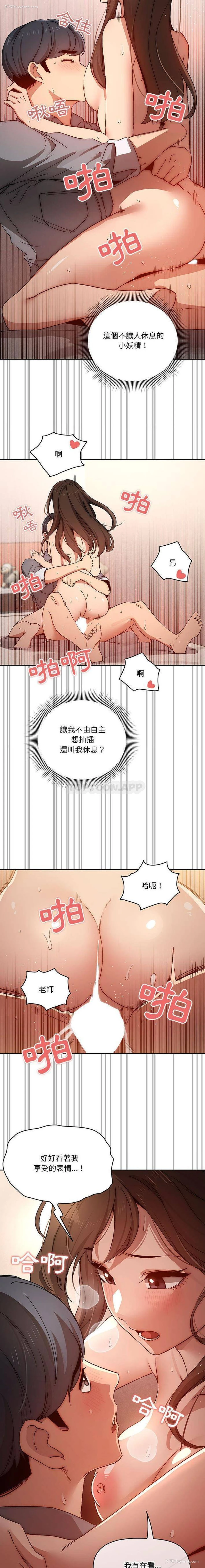 12P - 疫情期间的家教生活