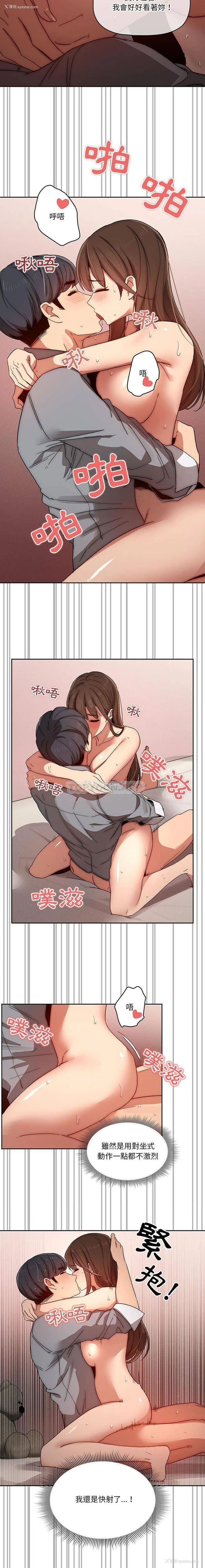 13P - 疫情期间的家教生活