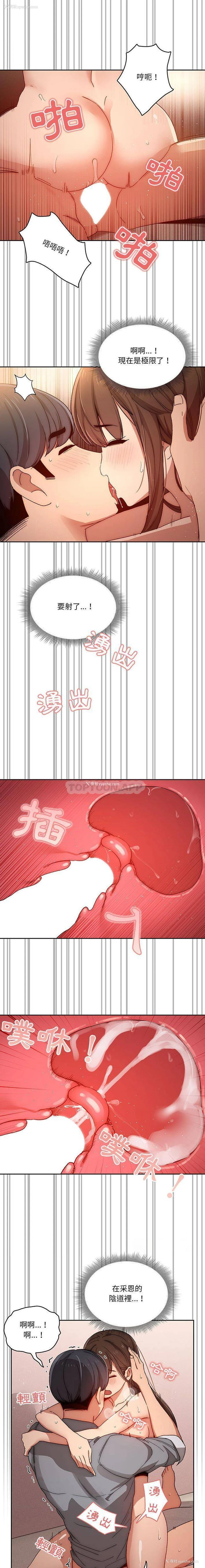 14P - 疫情期间的家教生活