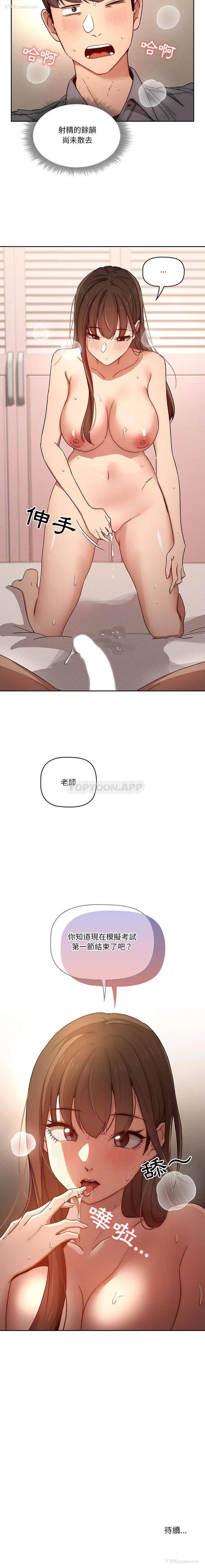 16P - 疫情期间的家教生活