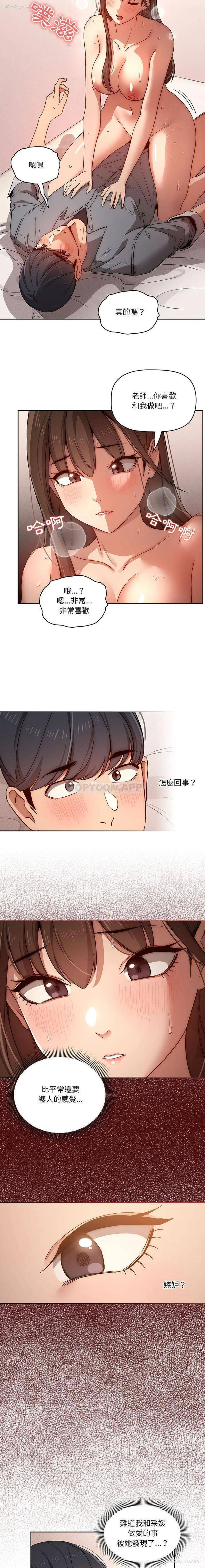 4P - 疫情期间的家教生活