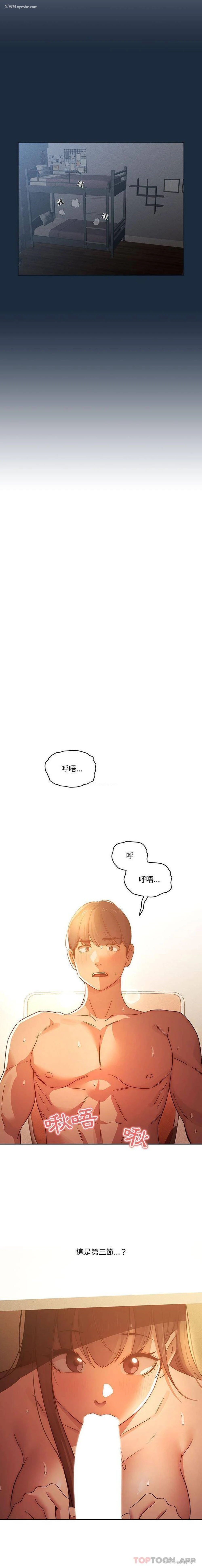 10P - 疫情期间的家教生活