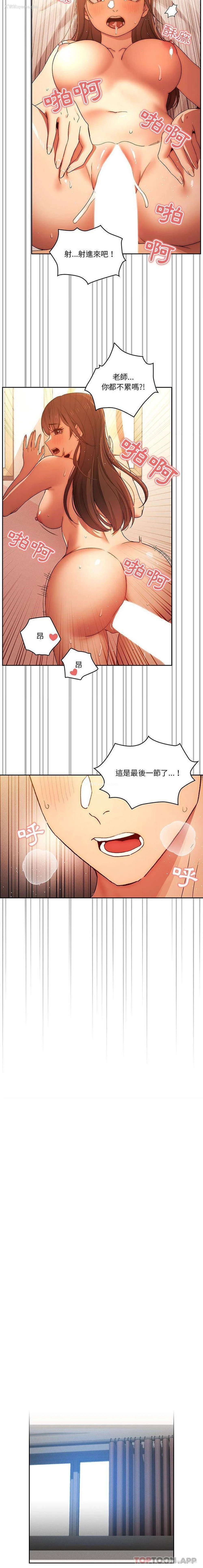 12P - 疫情期间的家教生活