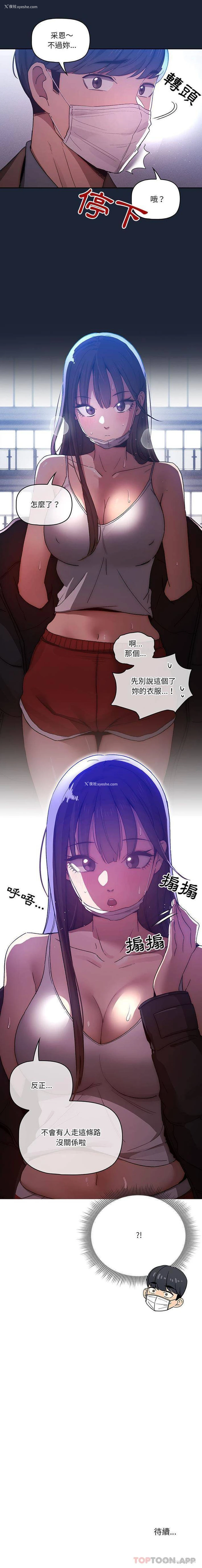 16P - 疫情期间的家教生活