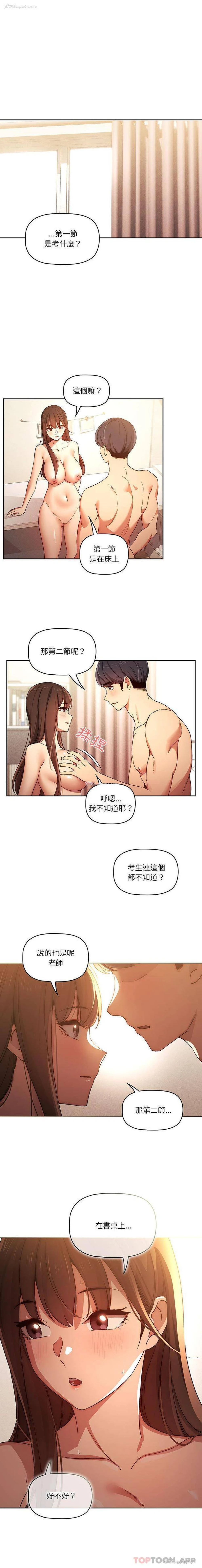 1P - 疫情期间的家教生活