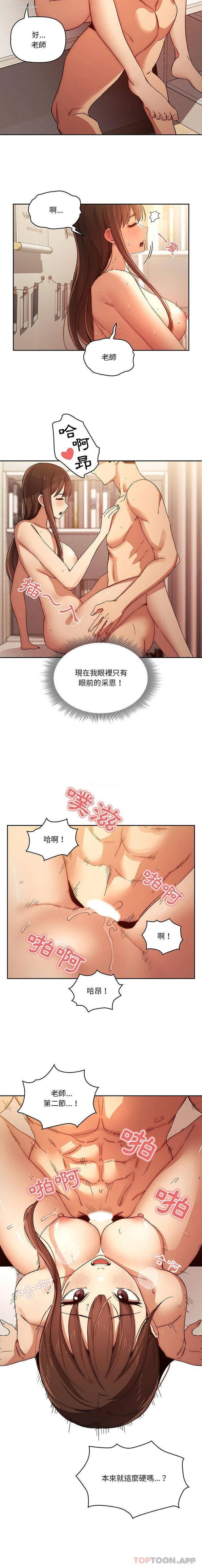 5P - 疫情期间的家教生活