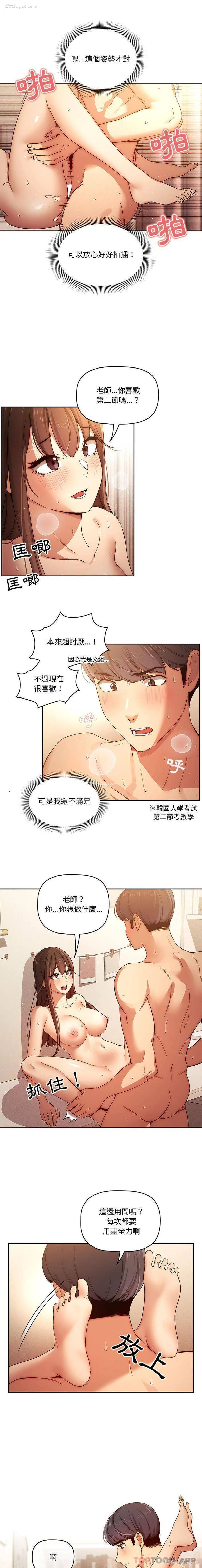7P - 疫情期间的家教生活