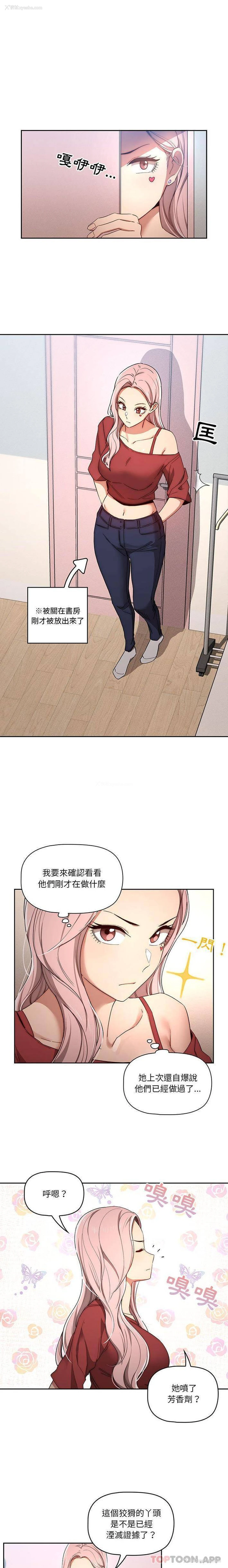 1P - 疫情期间的家教生活