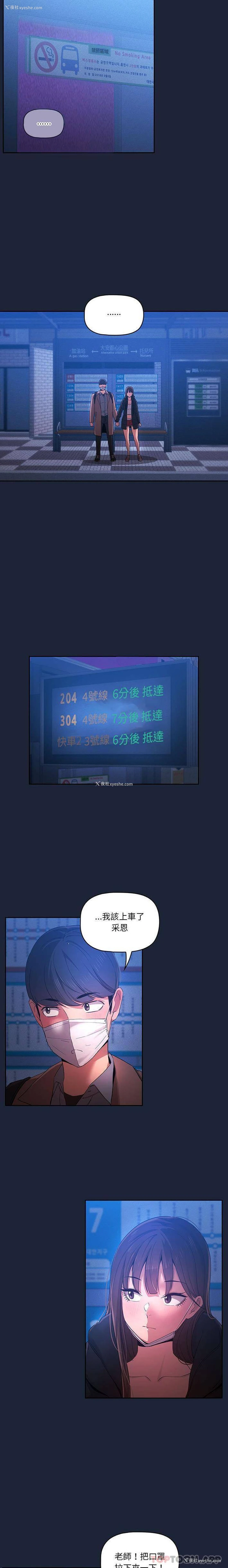 12P - 疫情期间的家教生活
