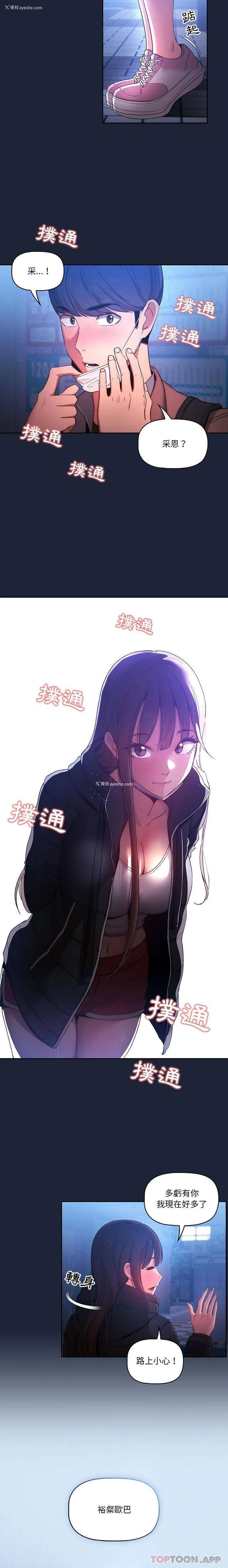 14P - 疫情期间的家教生活
