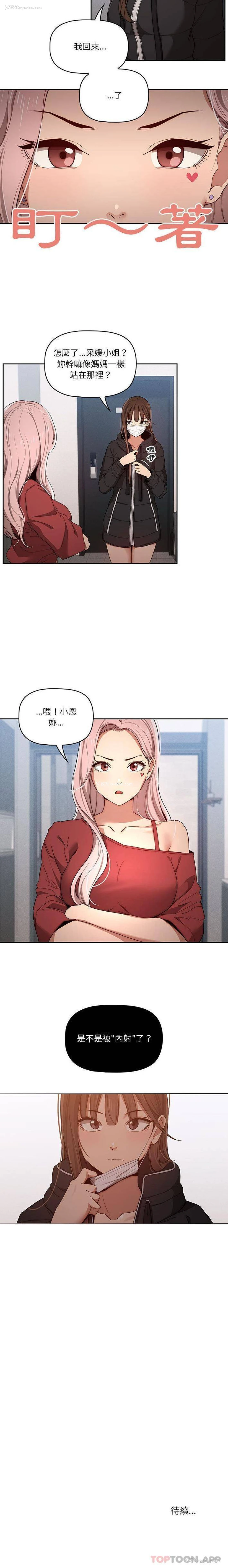 16P - 疫情期间的家教生活