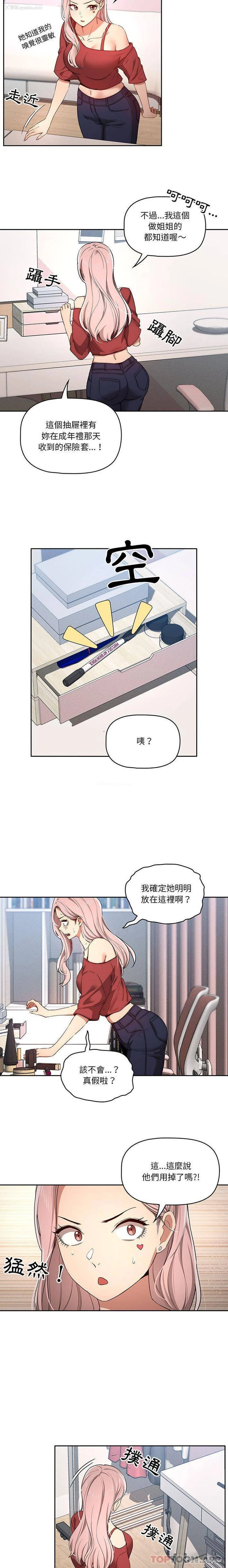 2P - 疫情期间的家教生活