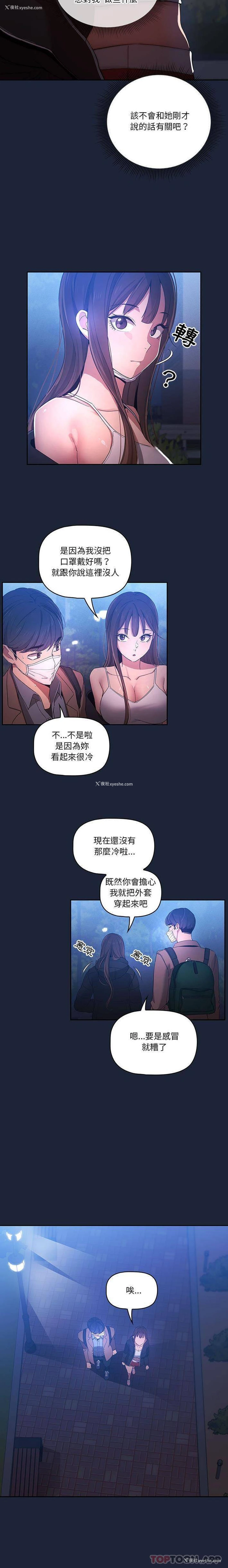 6P - 疫情期间的家教生活