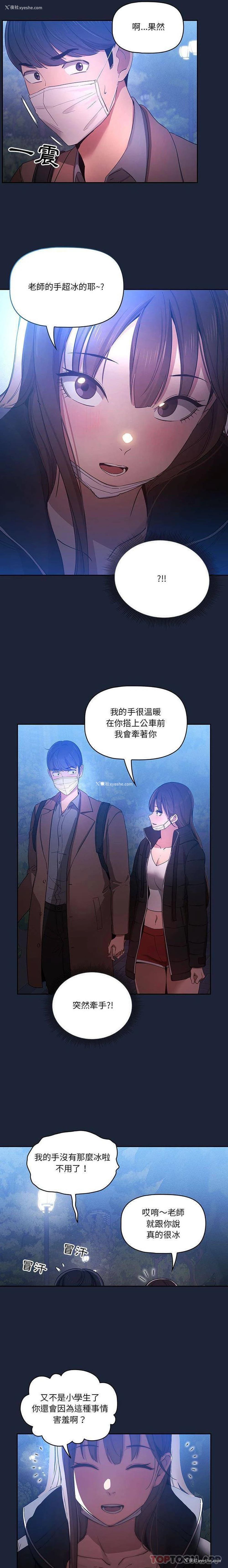 9P - 疫情期间的家教生活