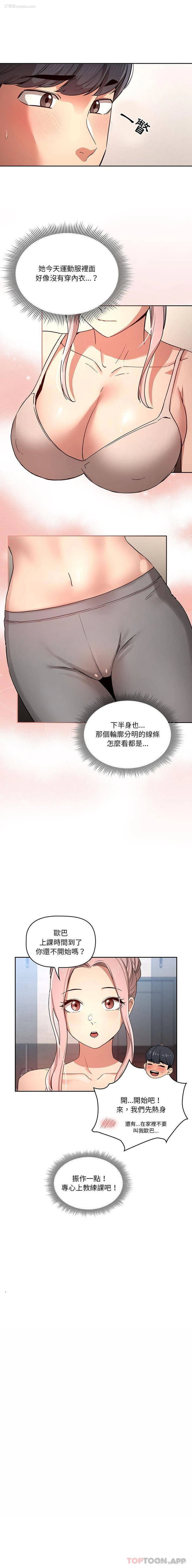 10P - 疫情期间的家教生活