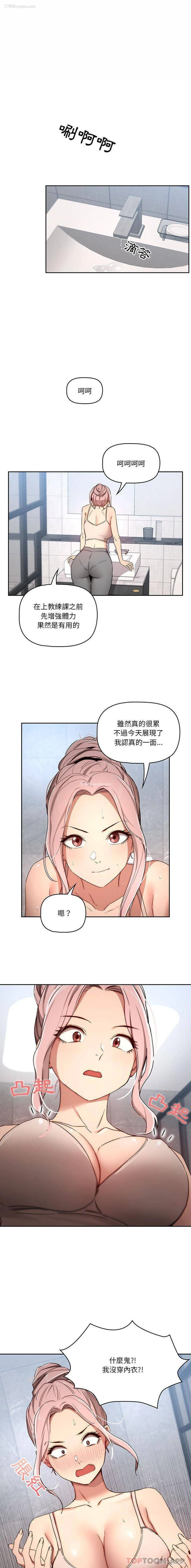 12P - 疫情期间的家教生活