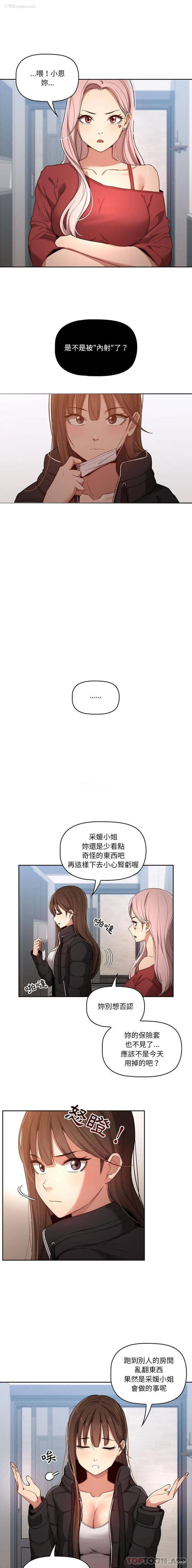 1P - 疫情期间的家教生活