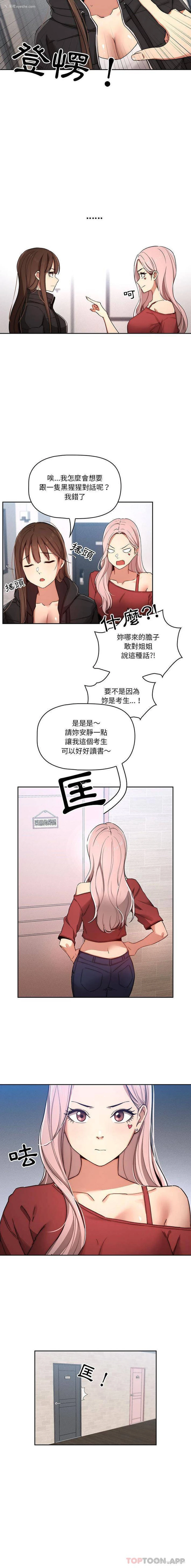 4P - 疫情期间的家教生活
