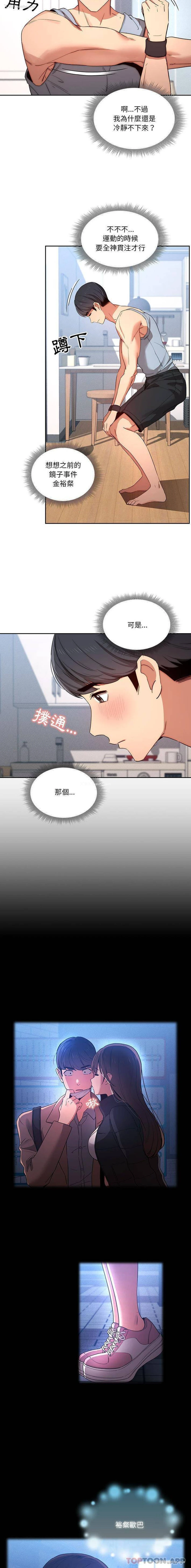 7P - 疫情期间的家教生活