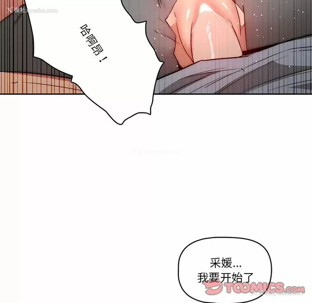 110P - 疫情期间的家教生活