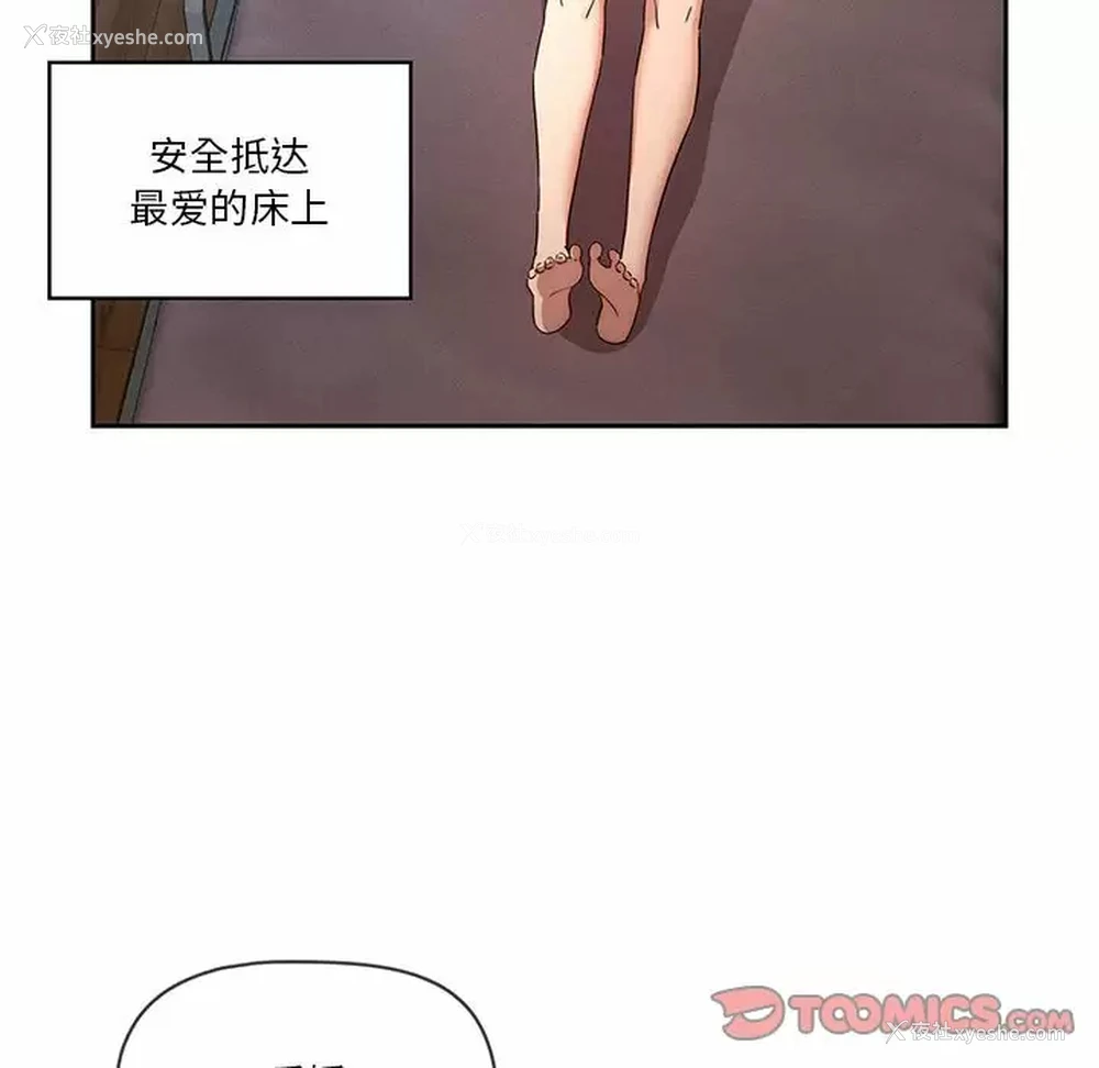 14P - 疫情期间的家教生活