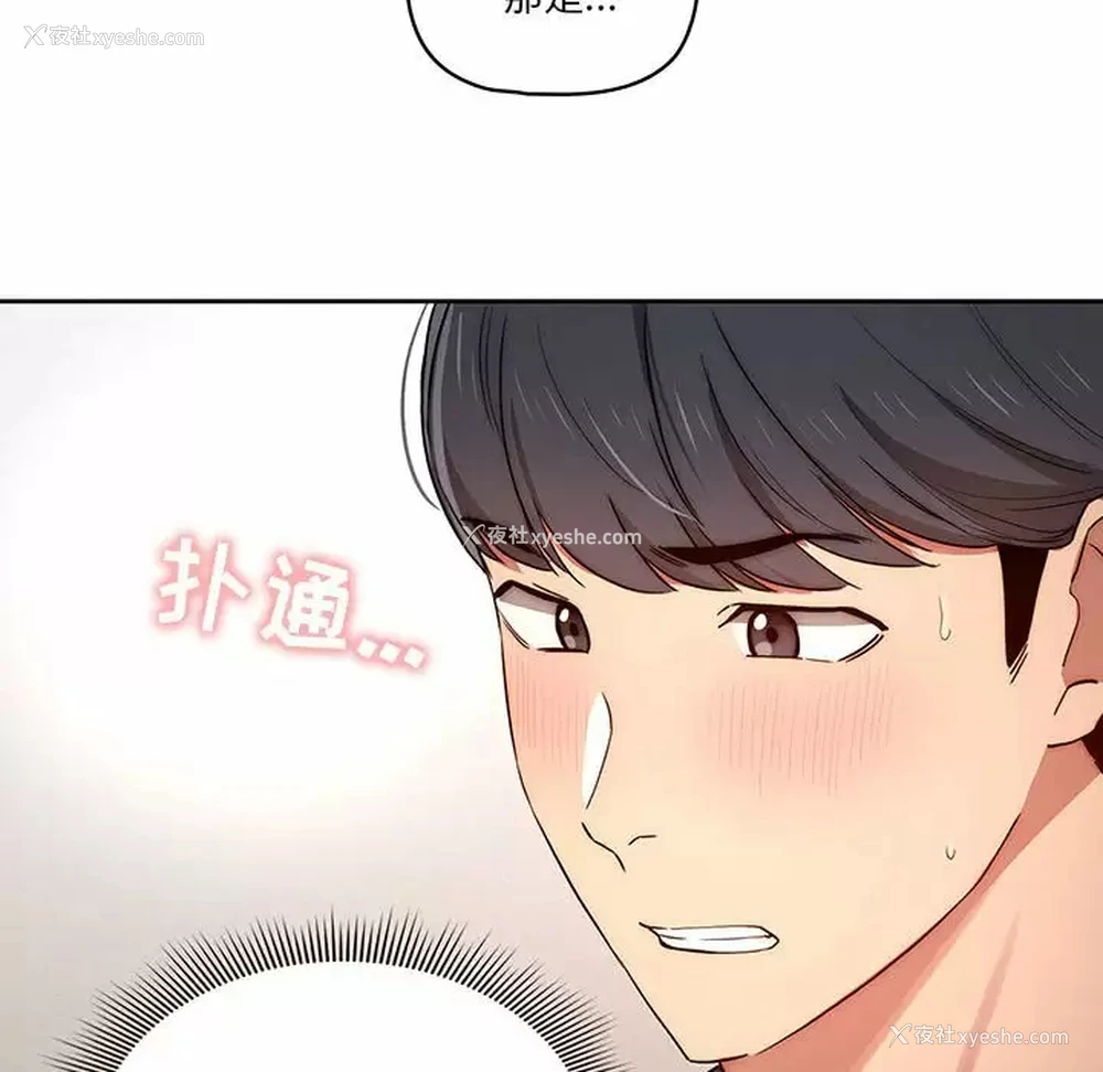 23P - 疫情期间的家教生活