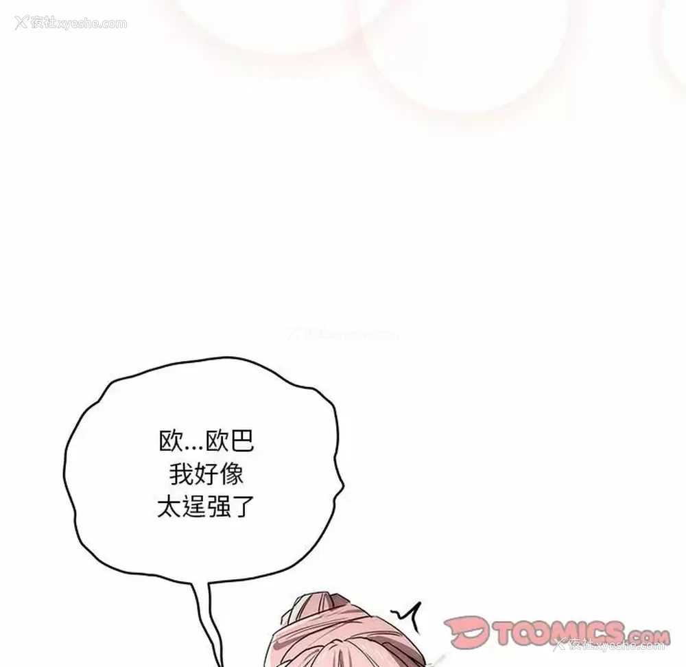 32P - 疫情期间的家教生活