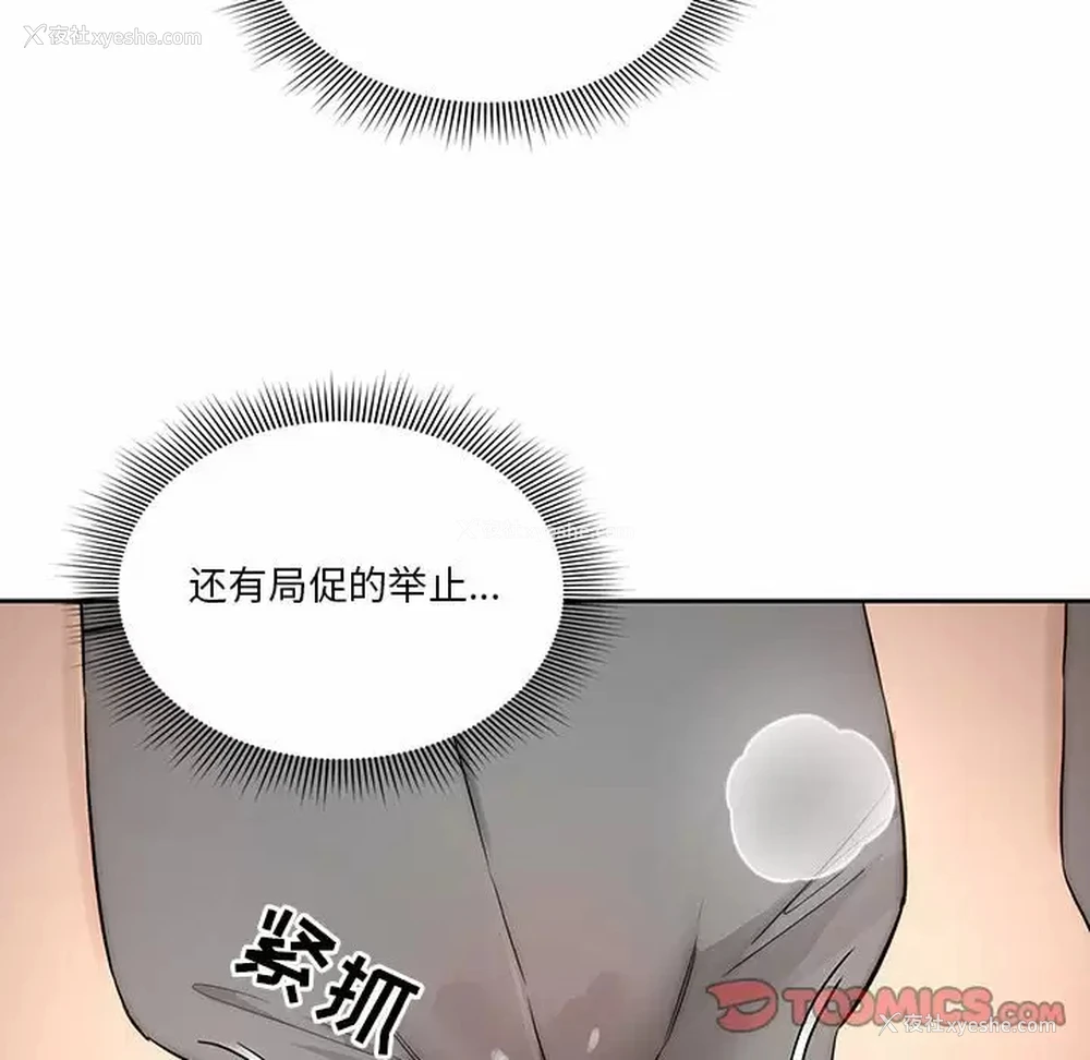 38P - 疫情期间的家教生活