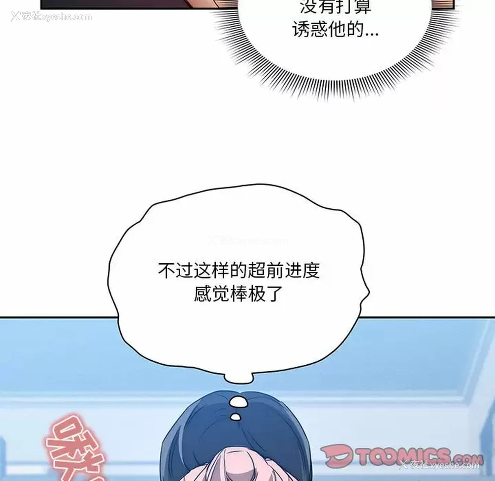 50P - 疫情期间的家教生活