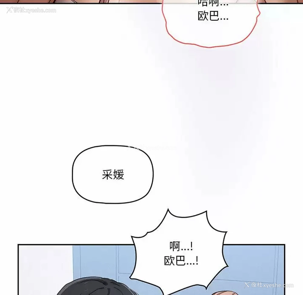 65P - 疫情期间的家教生活