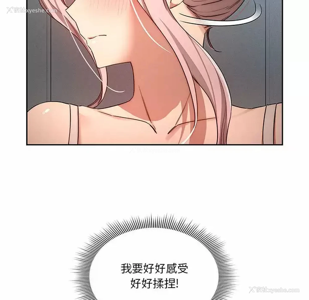 70P - 疫情期间的家教生活