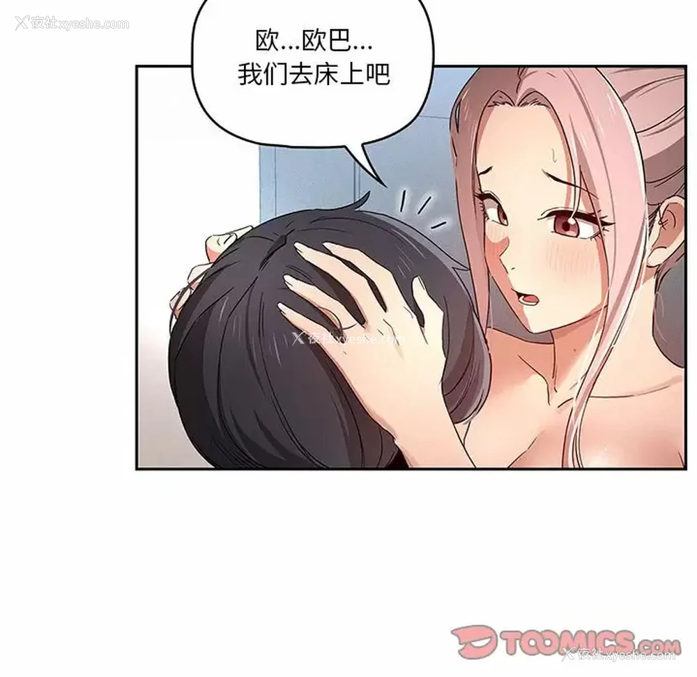 86P - 疫情期间的家教生活